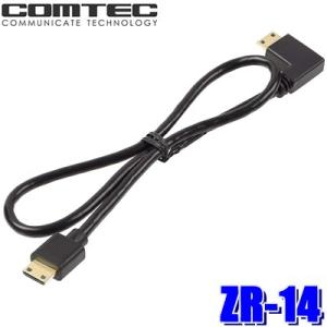 コムテック（Comtec） ZR-17 ドライブレコーダー相互通信ケーブル 8m