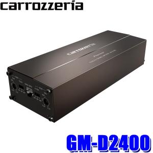 カロッツェリア GM-D8400 200W×4ch Class D ブリッジャブルパワー