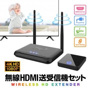 HDMI ワイヤレス 送受信機 セット ワイヤレス転送キット ビデオ