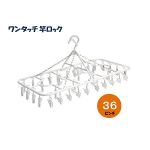 ニッコーワンタッチジャンボ角ハンガー36ピンチ・F−2（F36B）ブルー