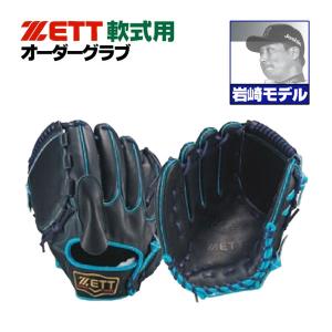 MIZUNO（ミズノ） ミズノプロ/オーダーグラブ/軟式グローブ/岸孝之