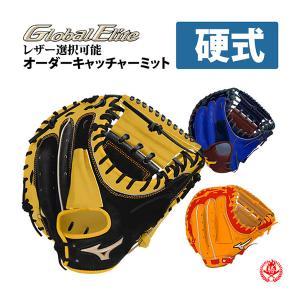 MIZUNO（ミズノ） ミズノ/オーダーグラブ/少年軟式/キャッチャーミット