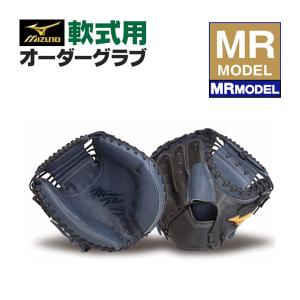 MIZUNO（ミズノ） ミズノプロ/オーダーグラブ/硬式ファーストミット/TK