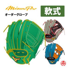 MIZUNO（ミズノ） ミズノプロ/オーダーグラブ/軟式グローブ/田口麗斗