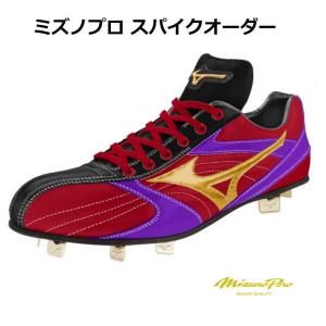 Mizuno Pro あなただけのスパイクを作ろう ミズノプロ 野球 オーダー