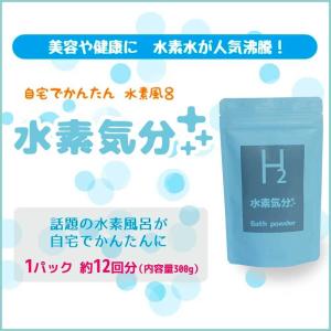 水素入浴剤 エステサロン専売 TheBeauty H2 Bubble SPA 700g（約30回分