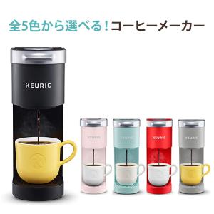 KEURIG キューリグ BS300 本体1台+お好きな飲み物2箱選べる