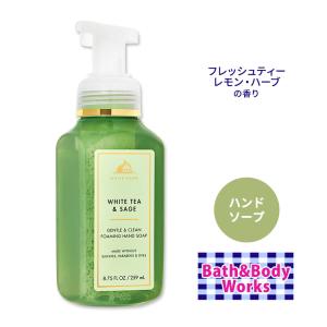 バス&ボディワークス ホワイトティー&セージ ジェントルフォーミング