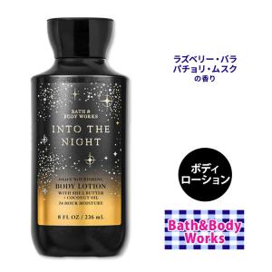 Bath＆Body Works バス&ボディワークス イントゥ・ザ・ナイト ボディ