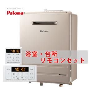 リンナイ（Rinnai） [ 在庫あり ] 20号 壁掛け エコジョーズ ガスふろ