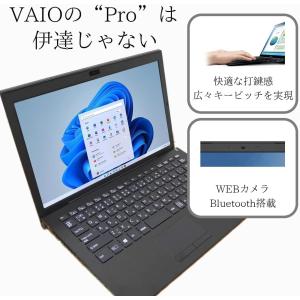 SONY（ソニー） 薄型軽量/カメラ/ノートパソコン VAIO Pro PG VJP