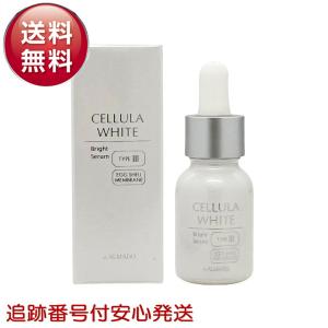 CELLULA チェルラーホワイト ブライトセラム 15ml トラネキサム酸