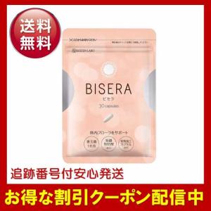 2袋セット 】 ビセラ BISERA 11.25g ( 375mg×30粒 ) ヘルスアップ