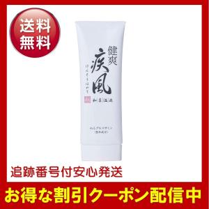 塗るグルコサミン ボディー用マッサージクリーム 新大和漢方 金の健爽