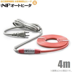 TOTOKU 水道凍結防止ヒーター 通電ランプ付 配管凍結防止ヒーター 水道