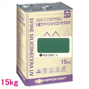 日本ペイント 1液ファインシリコンセラUV 色：ND-155 15kg（一斗缶