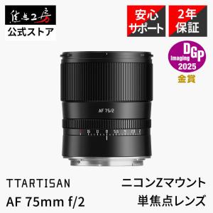 TTArtisan AF 40mm f/2 ニコンZマウント フルサイズ 単焦点レンズ 国内