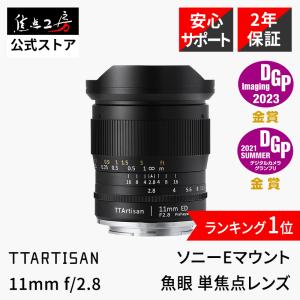 TTArtisan 11mm f/2.8 Fisheye ニコンZマウント フルサイズ 単焦点