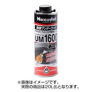 ノックスドール(Noxudol) 防錆アンダーコート剤 300 ブラック(黒