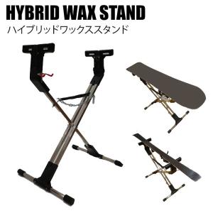 HYBRID WAX STAND ハイブリッドワックススタンド チューンナップ