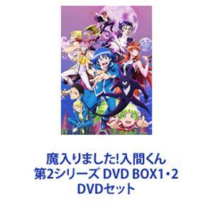 魔入りました！入間くん 第1期 全23話BOXセット ブルーレイ Blu-ray
