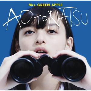 Mrs. GREEN APPLE / Attitude 初回限定盤 Amazon.co.jp: Attitude(初回