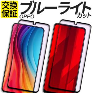 OPPO（オッポ） OPPO Reno9A Reno11A Reno13A ガラスフィルム ブルー