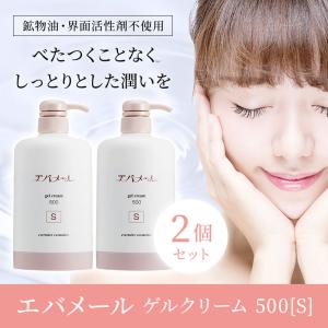エバメール 正規品 ゲルクリーム 詰替500(S) レフィル オールインワン