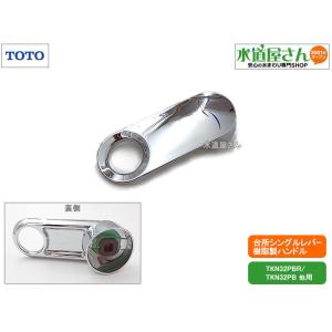 TOTO 『在庫あり』 キッチン用水栓金具 TKS05310J GGシリーズ 台付