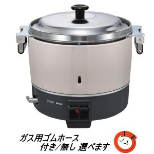 リンナイ（Rinnai） 業務用ガス炊飯器 RR-300C 3升炊(6L) 都市ガス(12A