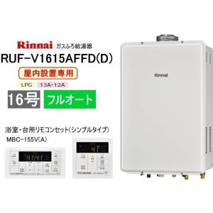 リンナイ（Rinnai） ガス給湯器 20号 給湯専用 音声ナビ付 屋内壁掛型