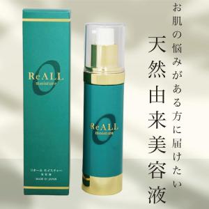 リオール(ReALL) モイスチャー50ml 送料無料【在庫限り】 : cosme通販