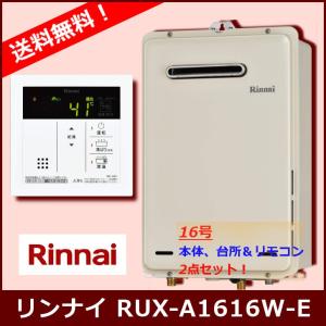 リンナイ（Rinnai） 【在庫限定・即納・2022年製品】リンナイ ガス給湯