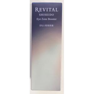 REVITAL 【ポイント10倍】資生堂 リバイタル アイゾーンブースター