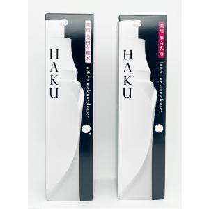 HAKU メラノフォーカス IV 45g 3本セット 本体 薬用 美白美容液 資生堂