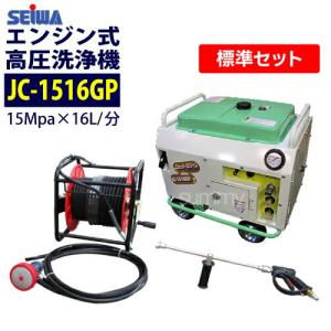 精和産業 ◇最安値に挑戦中◇精和産業 防音型エンジン高圧洗浄機 JC