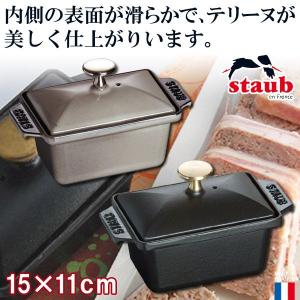 ミ*マ様 新品 ストウブ ハーフテリーヌ 40509−571 黒 ストウブ（st