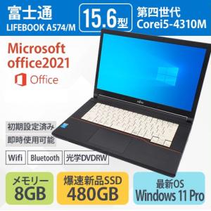 LIFEBOOK ノートパソコン 中古ノートPC 安い Win10
