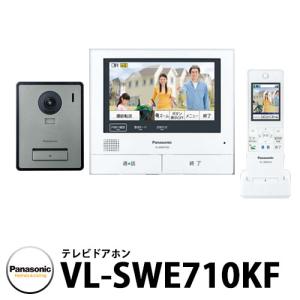 パナソニック テレビドアホン VL-SVE710KF 子機：VL-VH575AL-H 幅99mm