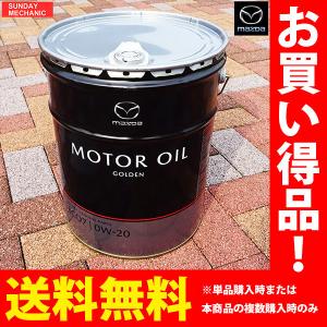 マツダ（Mazda） マツダ（MAZDA）ディーゼルエクストラ DL-1 20L 5W-30