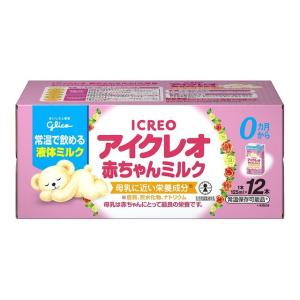 ◇江崎グリコ アイクレオ 赤ちゃんミルク（液体ミルク） 125ml : サン