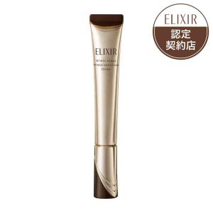 資生堂 エリクシール ホワイト エンリッチド リンクルホワイトクリーム