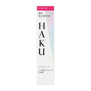 HAKU （送料無料!） メラノフォーカスIV 45g （医薬部外品）×3本