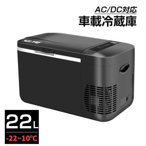 SUNPIE ポータブル冷蔵庫 車載冷蔵庫 30L ミニ冷蔵庫 1年保証 -22℃〜10