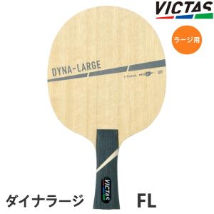 VICTAS（ヴィクタス） 卓球ラケット ラージボール用 VICTAS PLAY ZX