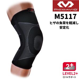 McDavid（マクダビッド） 膝サポーター バイオロジックス ニーブレイス