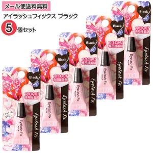 スプリングハート 【5個セット】 つけまのり 接着剤 つけまつ毛