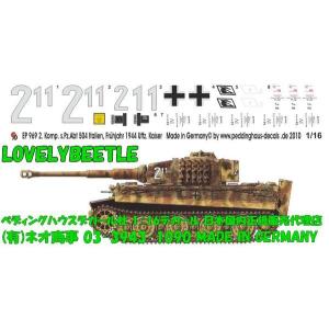 送料無料 HL1/16 RC パンサーG型＆ヤークトパンサー戦車用