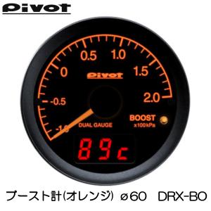 DRX-B ピボット DUAL GAUGE RS ブースト計 φ60 指針表示＆デジタル表示