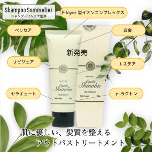 美容室専用 ランテージュキュベシノブ シャンプーフレ 1000mL（詰替用